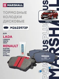 Колодки тормозные дисковые PLUS
