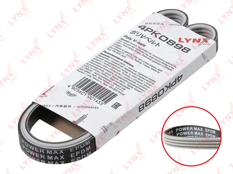 Ремень поликлиновой (EPDM, Power Max) VOLGA · LYNXAUTO 4PK0898