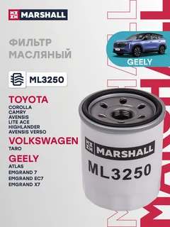 Фильтр масляный