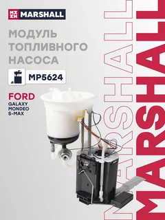 Модуль топливного насоса