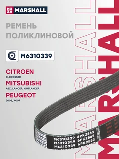 Ремень поликлиновой