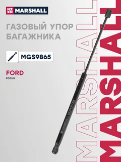 Амортизатор крышки багажника