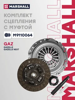 Комплект сцепления с муфтой