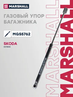 Амортизатор крышки багажника