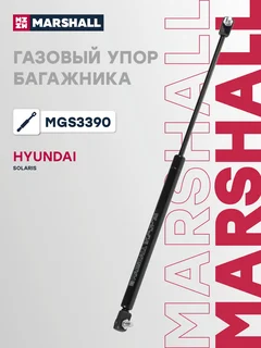 Амортизатор крышки багажника