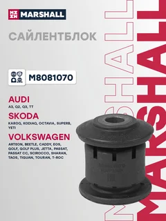Сайлентблок