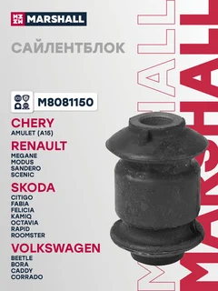 Сайлентблок