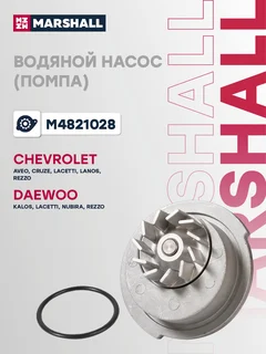 Насос водяной