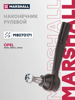 Наконечник рулевой тяги