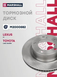 Диск тормозной