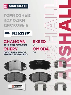 Колодки тормозные дисковые