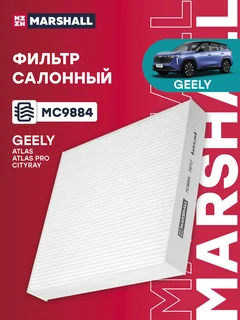 Фильтр салонный