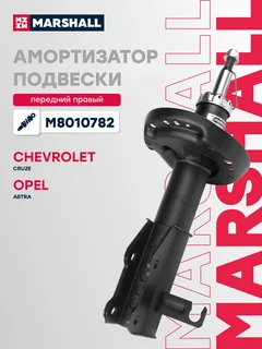 Амортизатор подвески | перед прав |