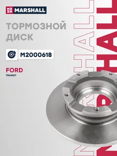 Диск тормозной