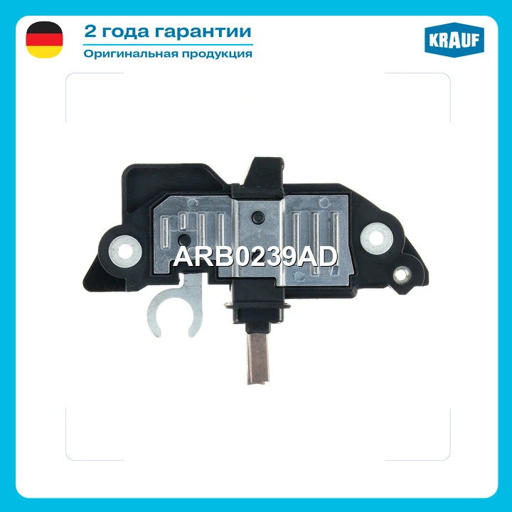 Регулятор генератора · KRAUF ARB0239AD