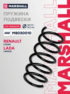 Пружина ходовой части | перед прав/лев |