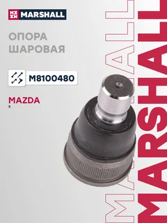 Опора шаровая | перед |