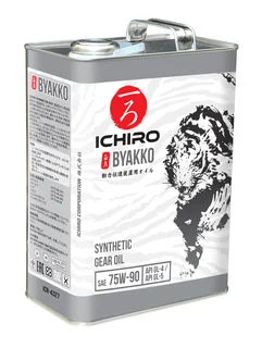 75W-90 BYAKKO GL-4/GL-5, 4л, (синт.транс.масло)