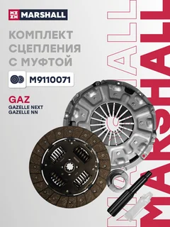Комплект сцепления с муфтой