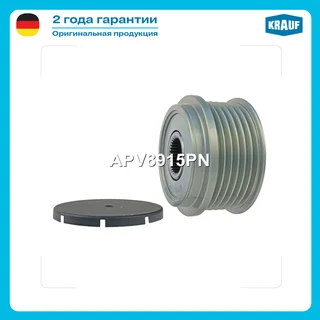 Шкив обгонный генератора