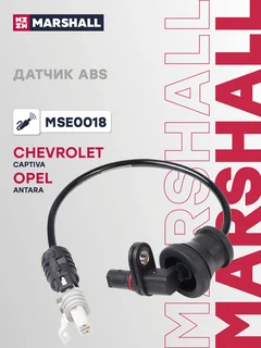 Датчик ABS | зад прав/лев |