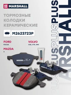 Колодки тормозные дисковые PLUS | перед |