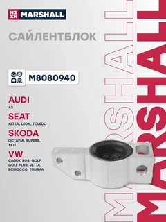Сайлентблок