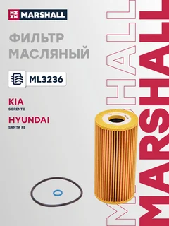 Фильтр масляный