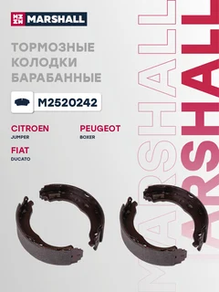 Колодки тормозные барабанные