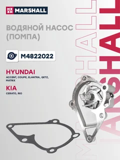 Насос водяной