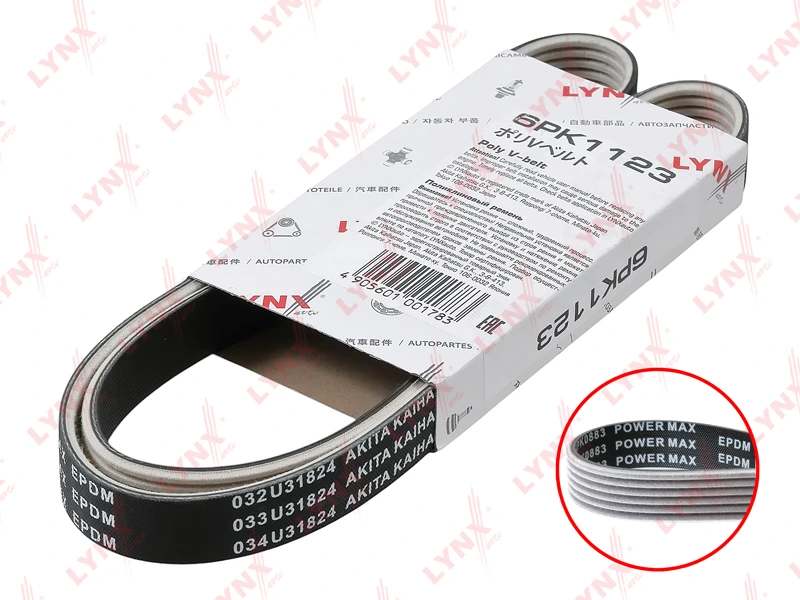 Ремень поликлиновой (EPDM, Power Max) LADA 2110-12/PRIORA 2170-72 · LYNXAUTO 6PK1123