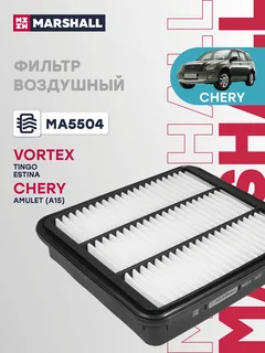 Фильтр воздушный