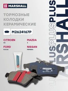 Колодки тормозные дисковые PLUS | зад |