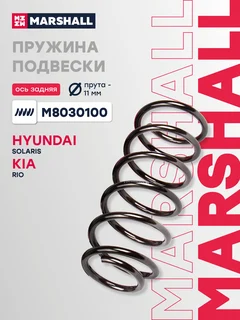 Пружина ходовой части | зад прав/лев |