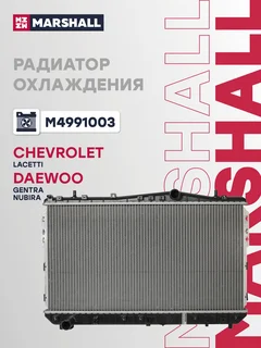 Радиатор системы охлаждения