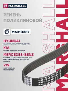 Ремень поликлиновой