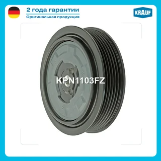 Шкив компрессора кондиционера в сборе