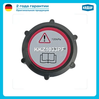 Крышка бачка охл. жидкости