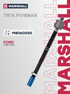 Тяга рулевая