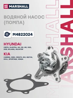 Насос водяной