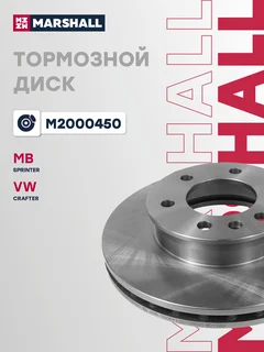 Диск тормозной