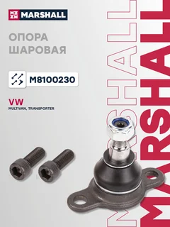 Опора шаровая | перед |