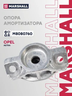 Опора амортизационной стойки | зад прав/лев |