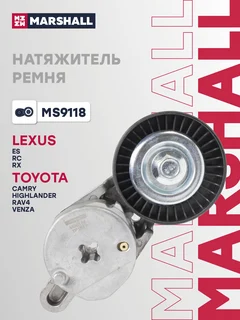 Натяжитель ремня навесного оборудования