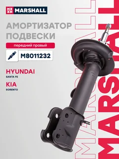 Амортизатор подвески | перед прав |