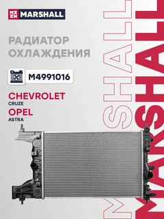 Радиатор системы охлаждения