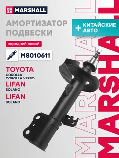 Амортизатор подвески | перед лев |