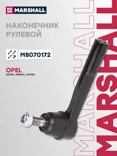 Наконечник рулевой тяги
