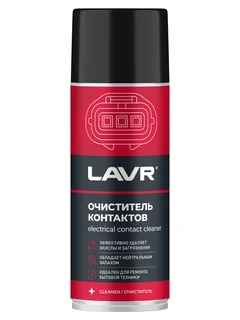 Очиститель контактов, 520мл