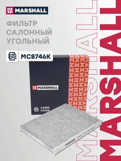 Фильтр салонный угольный